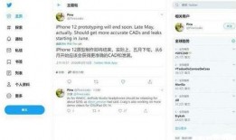 苹果12最新信息爆料,颠覆性设计与强大性能前瞻